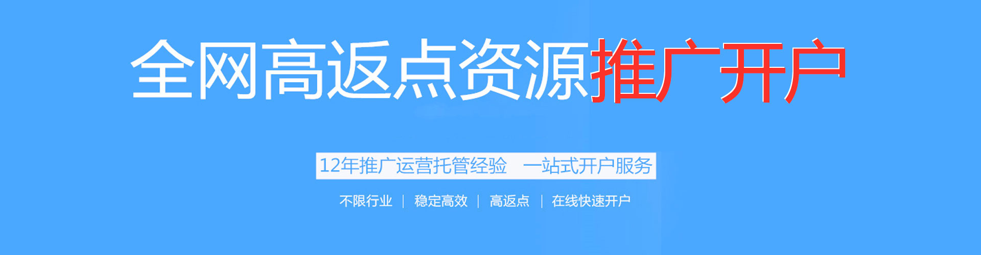 吉阳百度运营推广